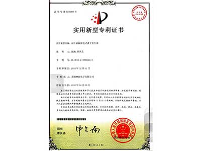 實用(yòng)新型專利(lì)證書