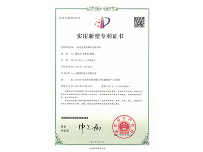 實用新(xin)型專利證(zheng)書