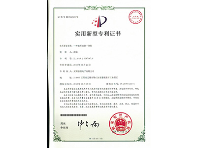 實用新(xin)型專利證書2523.jpg