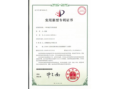 實用新型專(zhuan)利證書