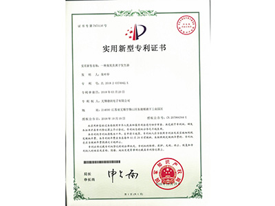 實(shi)用新型專利證書(shu)