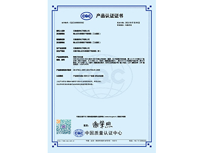 CQC（離(lí)子）