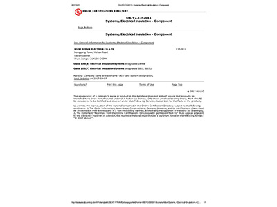 UL（變(biàn)壓器）