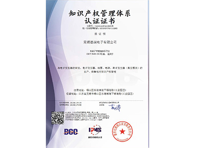 知(zhī)識産權證(zhèng)書